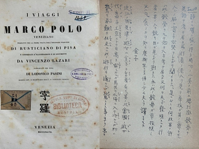 Marco Polo e l'Oriente tra gli scaffali di Ca' Foscari