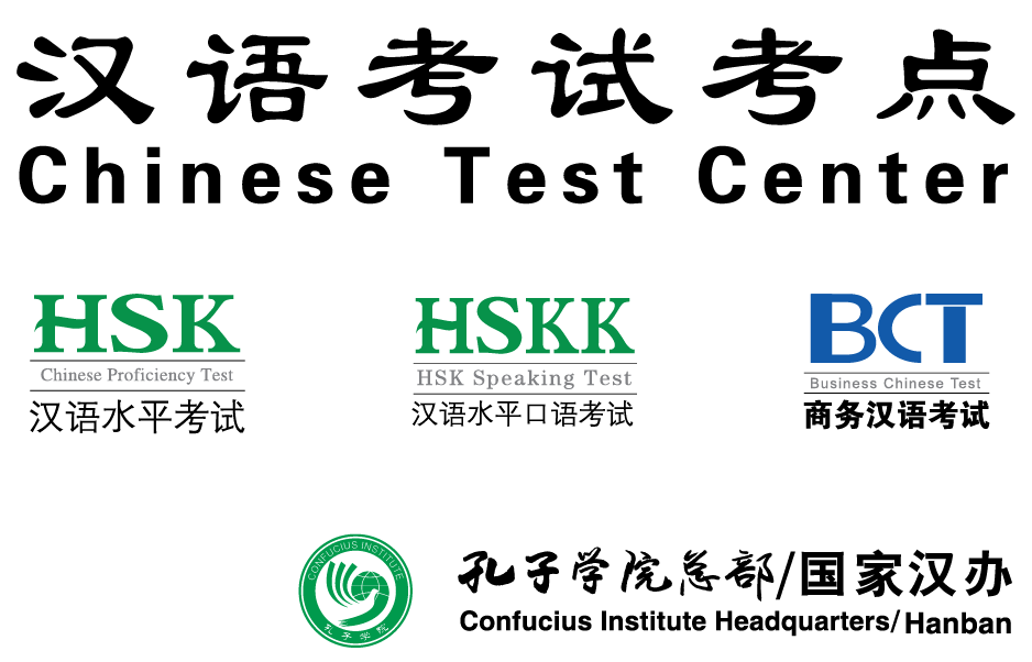 Test Center HSK 